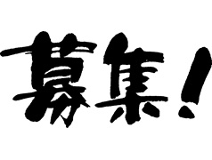 リクルート