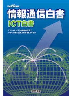 WEBサイト開設の概況